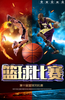 伤病导